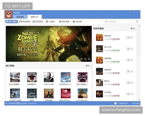 斗球下载app官网常见问题解答，解决玩家在下载和使用过程中遇到的各种疑问